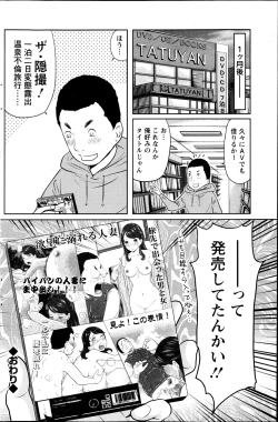 Page 168 of Action Pizazz Special 2013-05