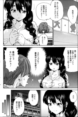 Page 184 of Action Pizazz Special 2013-05