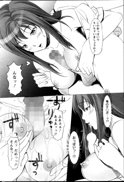 Page 238 of Action Pizazz Special 2013-05