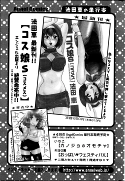 Page 265 of Action Pizazz Special 2013-05