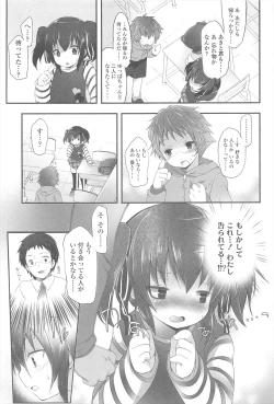 Page 100 of Chanto Suki-tte Yutte?