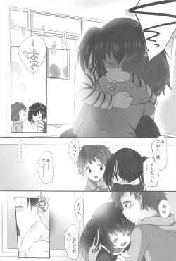 Page 109 of Chanto Suki-tte Yutte?