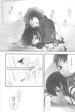 Page 121 of Chanto Suki-tte Yutte?