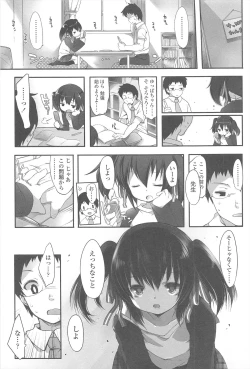 Page 135 of Chanto Suki-tte Yutte?