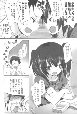 Page 15 of Chanto Suki-tte Yutte?