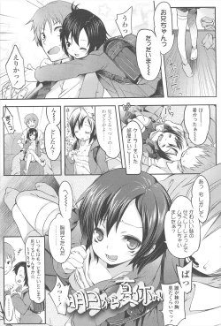 Page 176 of Chanto Suki-tte Yutte?