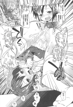 Page 190 of Chanto Suki-tte Yutte?