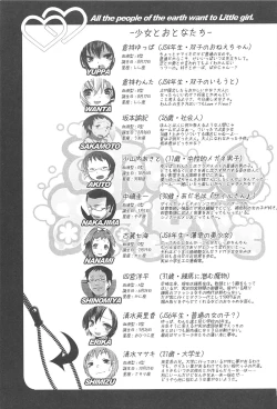 Page 194 of Chanto Suki-tte Yutte?