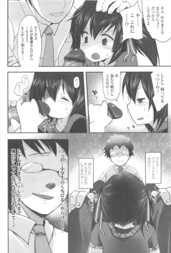 Page 19 of Chanto Suki-tte Yutte?