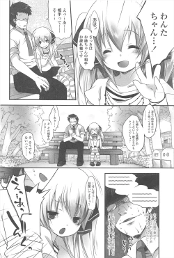 Page 33 of Chanto Suki-tte Yutte?