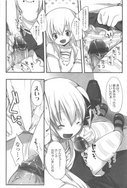 Page 41 of Chanto Suki-tte Yutte?