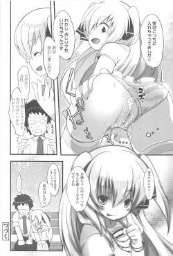 Page 51 of Chanto Suki-tte Yutte?