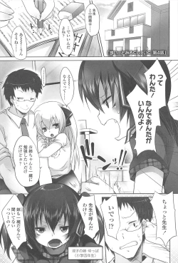 Page 54 of Chanto Suki-tte Yutte?