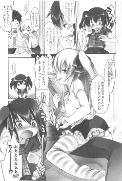 Page 56 of Chanto Suki-tte Yutte?