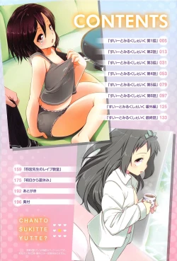 Page 5 of Chanto Suki-tte Yutte?