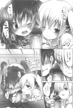 Page 64 of Chanto Suki-tte Yutte?