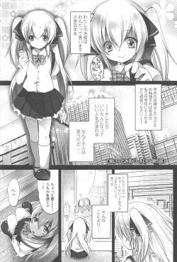 Page 80 of Chanto Suki-tte Yutte?