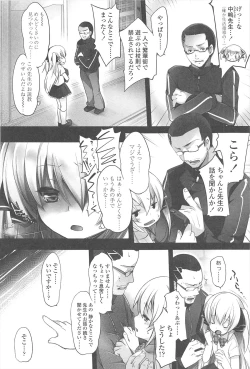 Page 81 of Chanto Suki-tte Yutte?