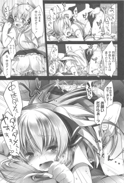 Page 92 of Chanto Suki-tte Yutte?