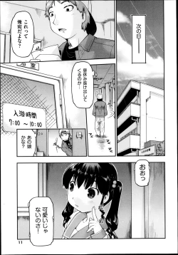 Page 10 of COMIC Aun 2013-05