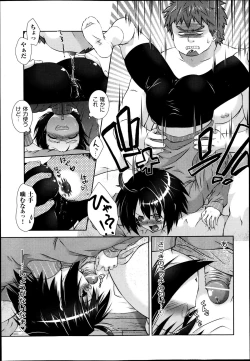 Page 126 of COMIC Aun 2013-05