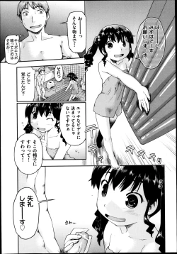 Page 14 of COMIC Aun 2013-05