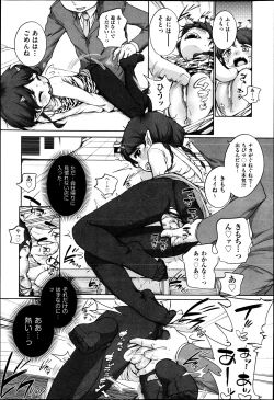 Page 153 of COMIC Aun 2013-05