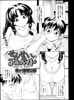 Page 208 of COMIC Aun 2013-05