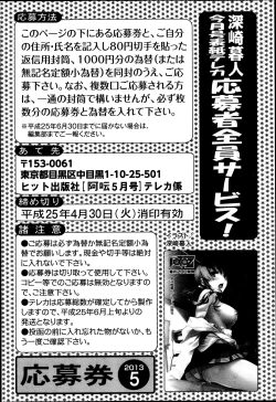 Page 231 of COMIC Aun 2013-05