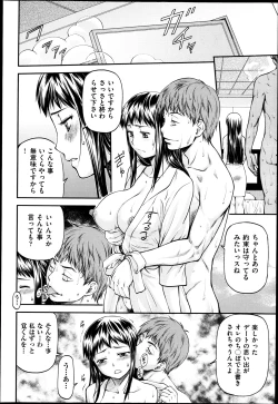 Page 241 of COMIC Aun 2013-05