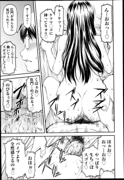 Page 252 of COMIC Aun 2013-05