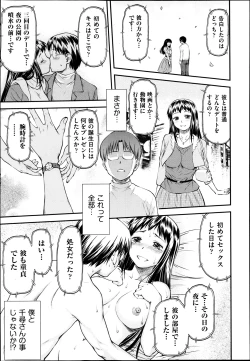 Page 254 of COMIC Aun 2013-05