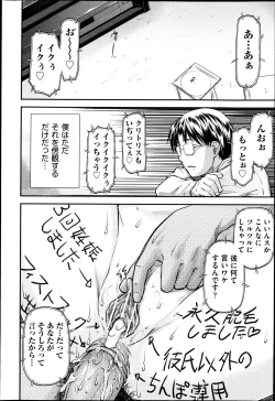 Page 261 of COMIC Aun 2013-05