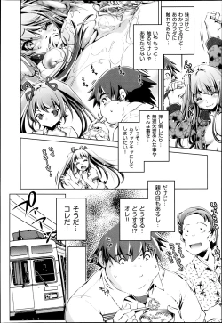 Page 274 of COMIC Aun 2013-05