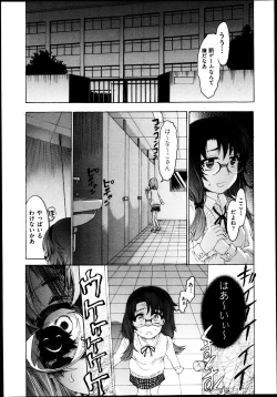 Page 324 of COMIC Aun 2013-05