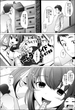 Page 33 of COMIC Aun 2013-05