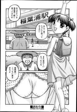 Page 393 of COMIC Aun 2013-05