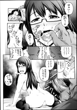 Page 402 of COMIC Aun 2013-05