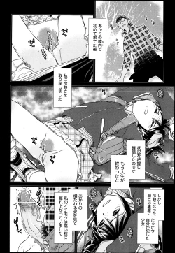 Page 415 of COMIC Aun 2013-05