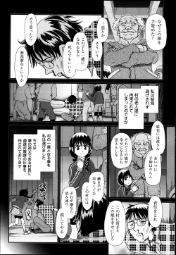 Page 417 of COMIC Aun 2013-05