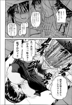 Page 453 of COMIC Aun 2013-05