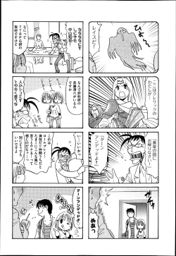 Page 461 of COMIC Aun 2013-05