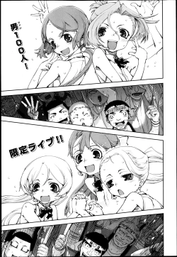 Page 52 of COMIC Aun 2013-05