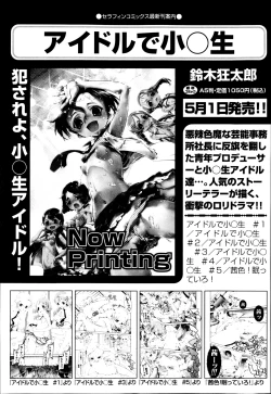 Page 96 of COMIC Aun 2013-05