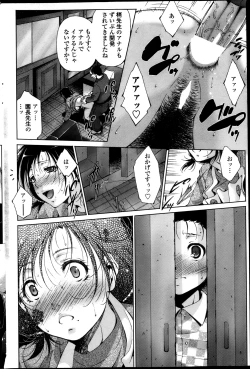 Page 179 of COMIC Penguin Celeb 2013-05