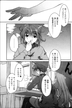 Page 122 of Monthly Vitaman 2013-05