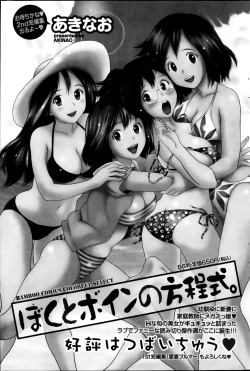 Page 184 of Monthly Vitaman 2013-05