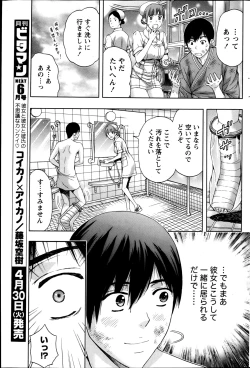 Page 192 of Monthly Vitaman 2013-05