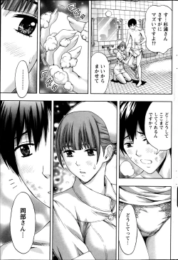 Page 196 of Monthly Vitaman 2013-05