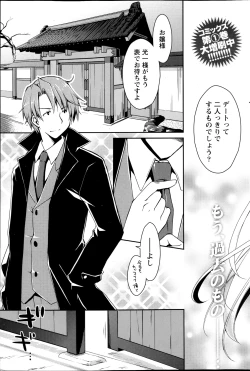 Page 109 of Monthly Vitaman 2013-04